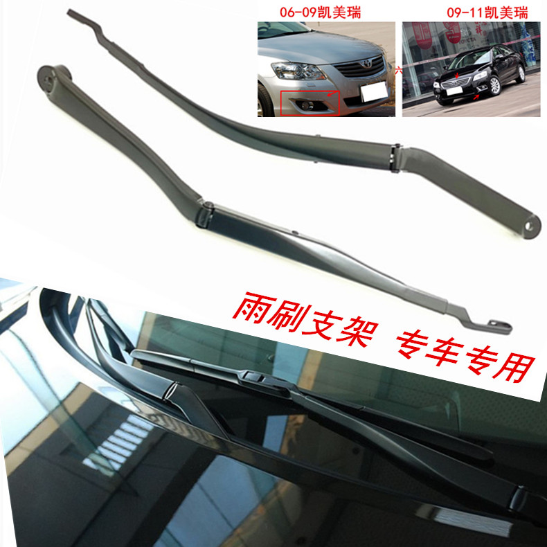 适用于06-11六代凯美瑞前雨刮片支架前挡雨刷器支架卡扣雨刮摇臂