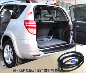 尾门密封胶条适用于丰田RAV4荣放尾盖胶条后行李箱门密封防水胶条