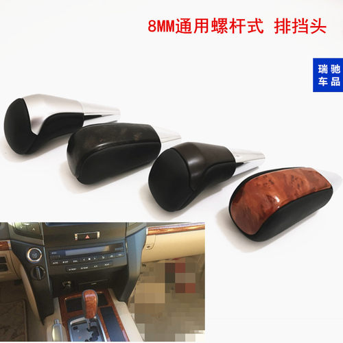 兰德酷路泽陆巡换挡把手