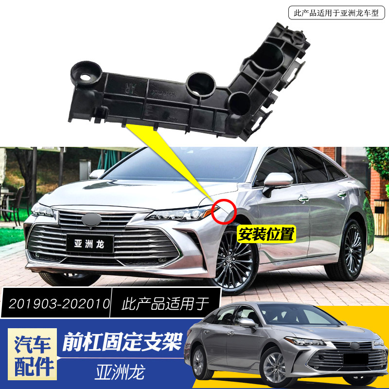 适用于一汽亚洲龙前保险杆固定支架前杠卡扣叶子板连接固定架吊耳
