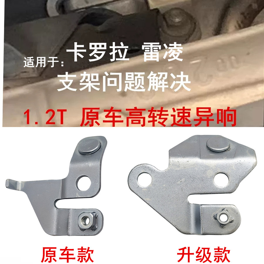 适用于卡罗拉雷凌1.2T排气管隔热垫支架异响涡轮增压器歧管铁支架