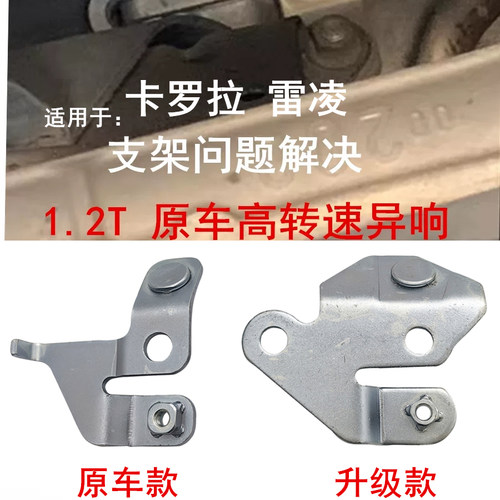 适用于卡罗拉雷凌支架涡轮增压