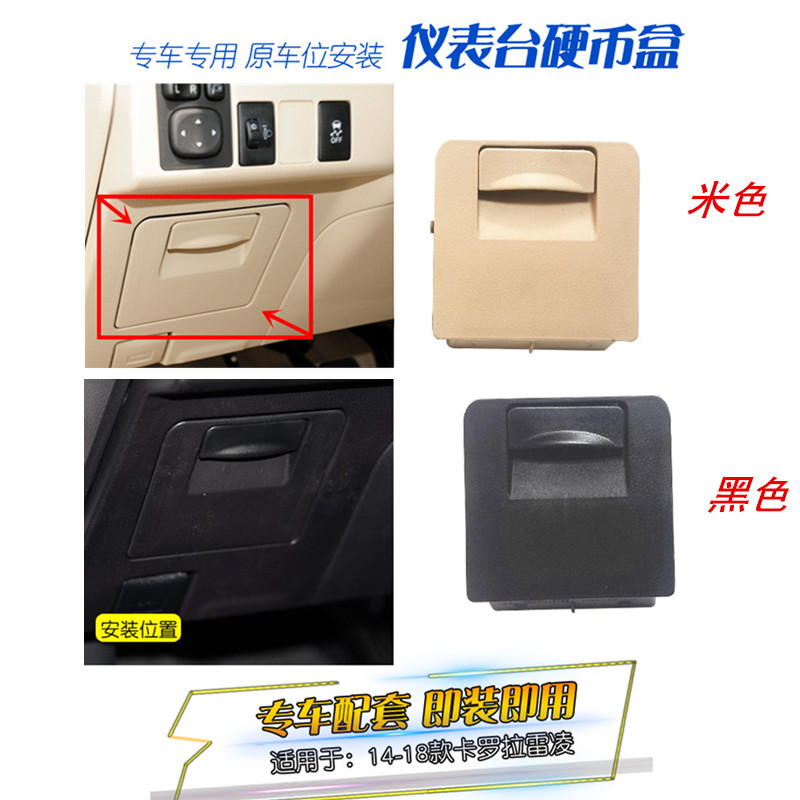 14-18卡罗拉雷凌储物盒硬盘盒