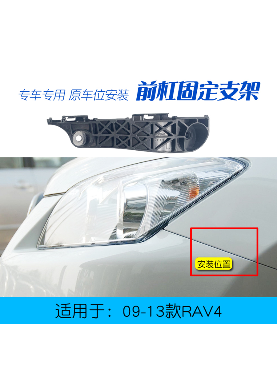 适用RAV4荣放前杠支架卡扣