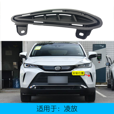 适用于凌放HARRIER前杠侧风口