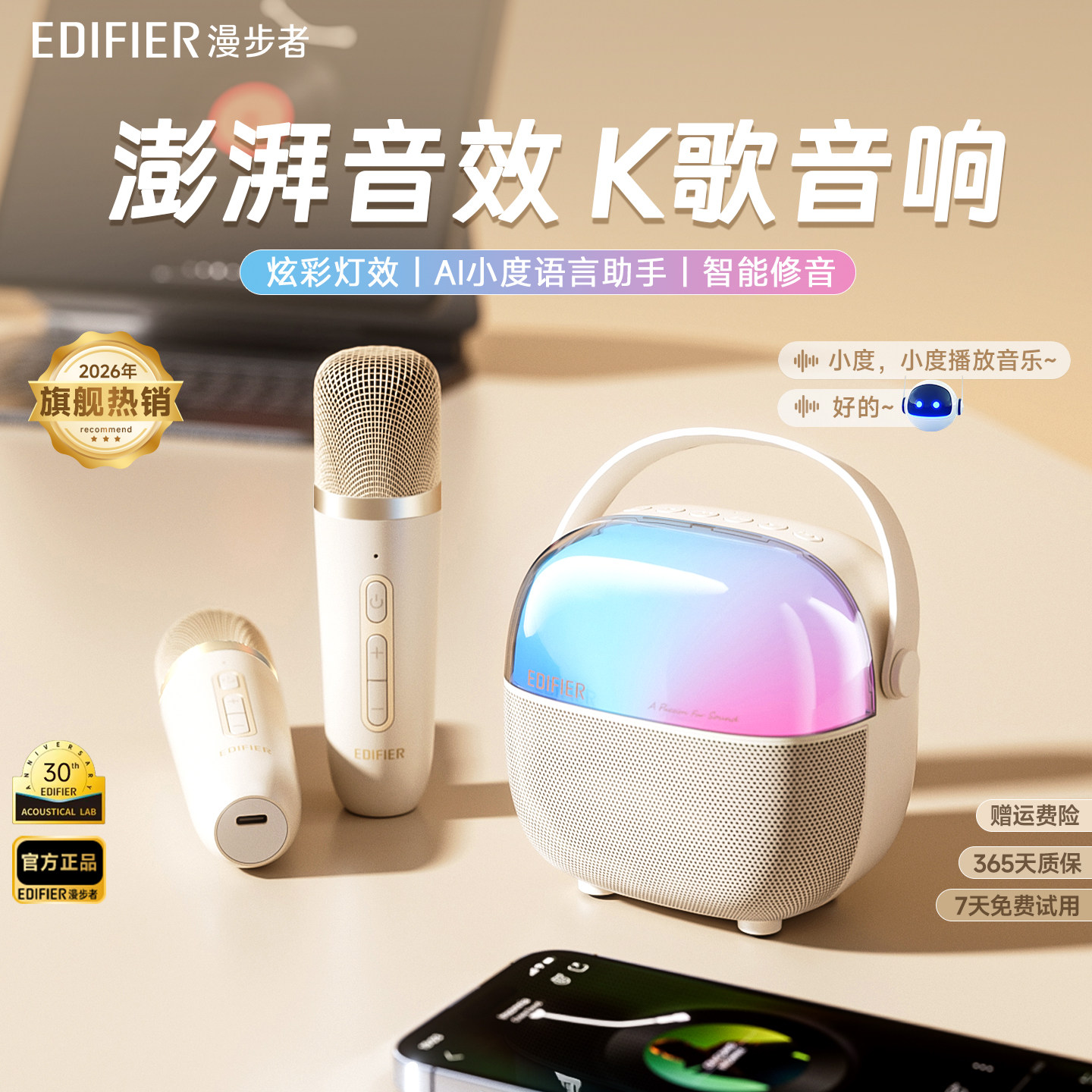 漫步者K歌精灵Q3蓝牙音响话筒一体麦克风儿童家用音箱唱歌无线ktv