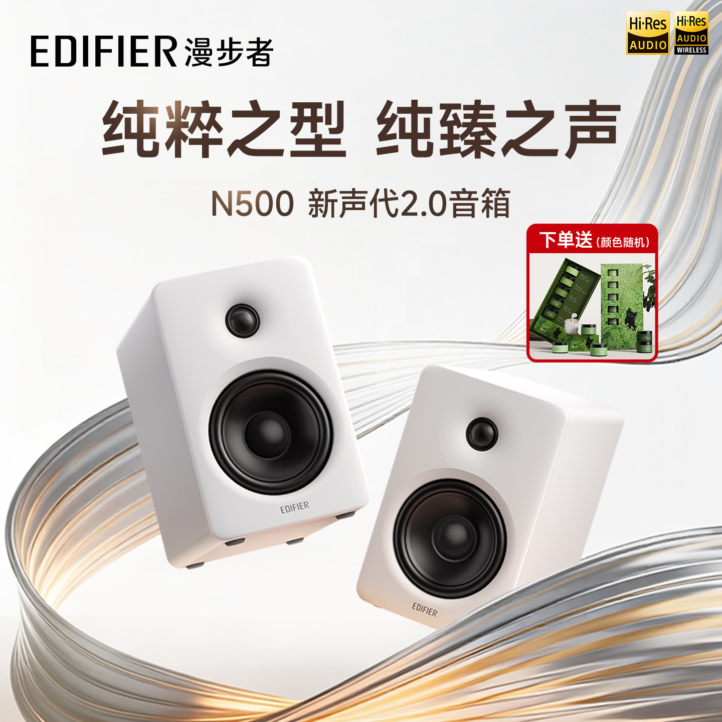 漫步者N500蓝牙音箱大音量高音质台式电脑音响小桌面家用2025新款