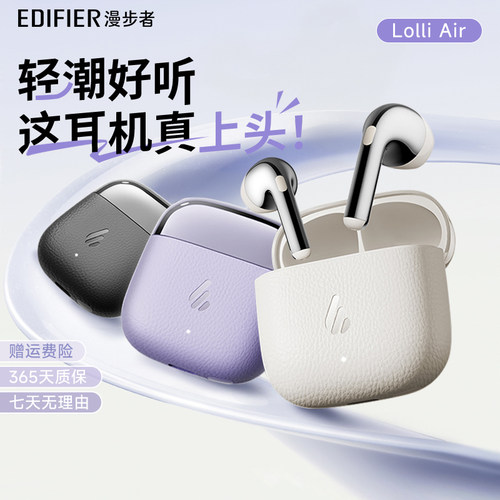 漫步者LolliAir蓝牙耳机高音质降噪无线运动游戏超长续航2026新款