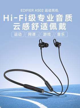 漫步者AS02无线运动跑步蓝牙耳机挂脖式颈挂超长续航入耳通话降噪