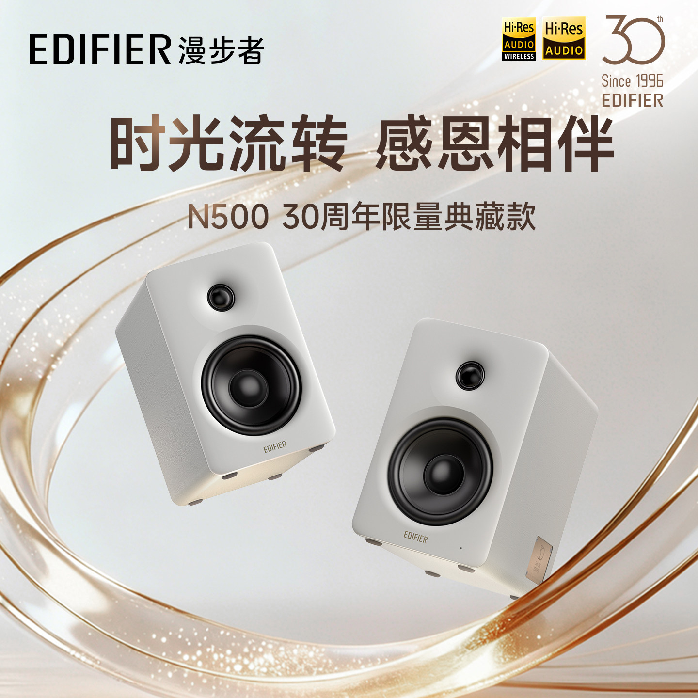 [30周年限量典藏款]漫步者N500蓝牙音箱高音质大音量音响桌面家用