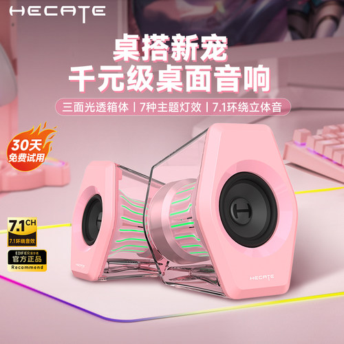 新款桌面有源台式电脑音响漫步者