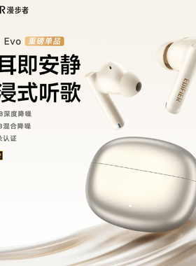 漫步者原子豆evo蓝牙耳机降噪入耳式无线运动续航2025新款Atomevo