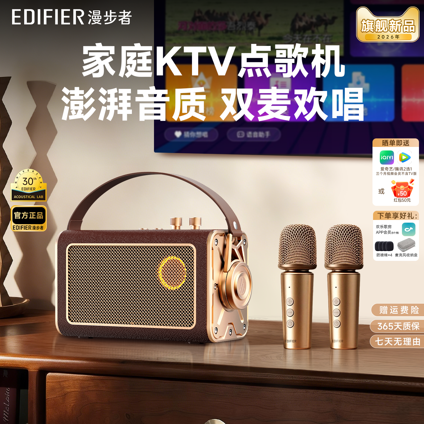 【父亲节礼物】漫步者家庭KTV音响一体麦克风点歌机K歌话筒家用