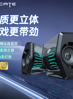 HECATE漫步者G3000台式电脑桌面音响电竞蓝牙游戏音箱专用