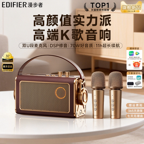 旗舰新品 家庭一体K歌音响