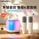 漫步者K歌精灵Q2蓝牙音响话筒一体麦克风儿童家用音箱唱歌无线ktv