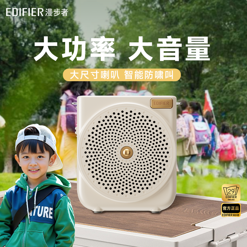漫步者MF3小蜜蜂扩音器大功率导游专用有线麦克风大音量