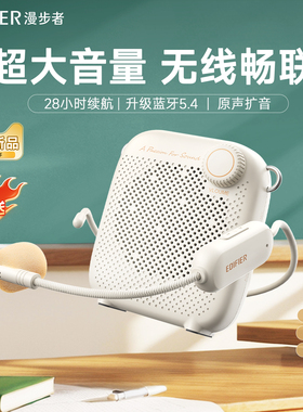 漫步者MF1无线领夹小蜜蜂扩音器教师专用上讲课大音量导游麦克风