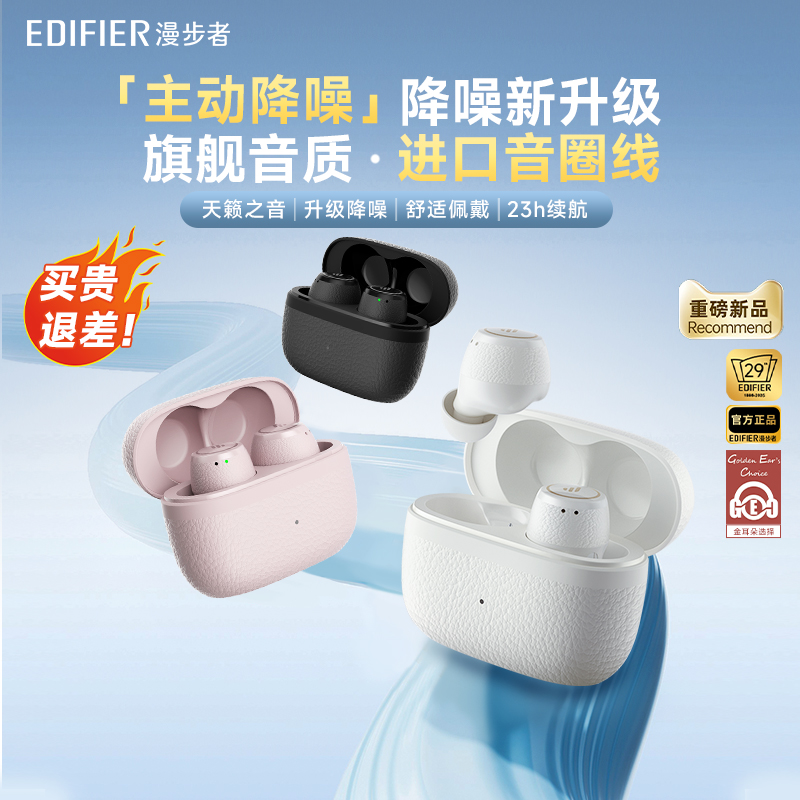 漫步者X3Pro蓝牙耳机入耳豆式降噪无线游戏运动跑步续航久戴不痛