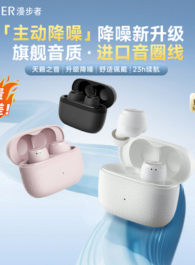 漫步者X3Pro蓝牙耳机入耳豆式降噪无线游戏运动跑步续航久戴不痛