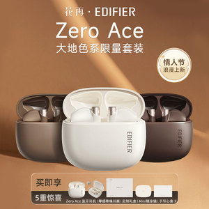 【漫步者】ZeroAce 蓝牙耳机真无线降噪运动跑步游戏半入耳式