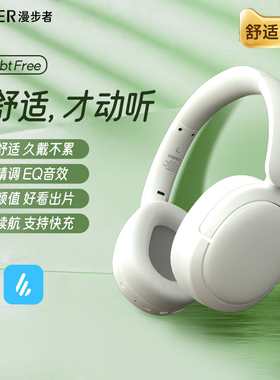 漫步者W800btFree蓝牙耳机头戴式无线运动游戏通话降噪新款型正品