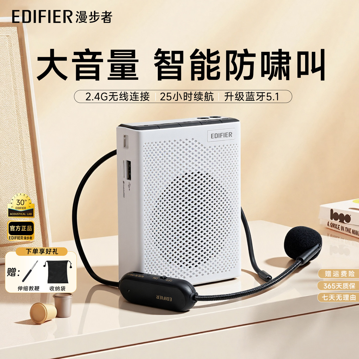 漫步者MF5Pro无线小蜜蜂扩音器教师专用上讲课大功率音量导游喇叭