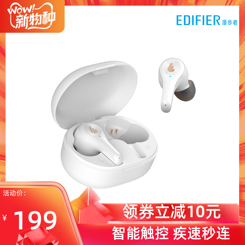 EDIFIER/漫步者 x5尊享版迷你便携款真无线运动蓝牙耳机防水通话
