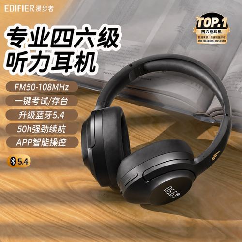 FM调频含蓝牙收音清晰收藏电台一键考试耳麦