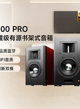 漫步者A300 Pro无线蓝牙音箱有源电视台式电脑音响大音量高音质