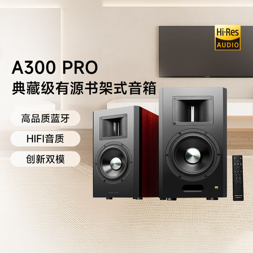 平衡输入 XMOS 铝带高音 蓝牙5.0