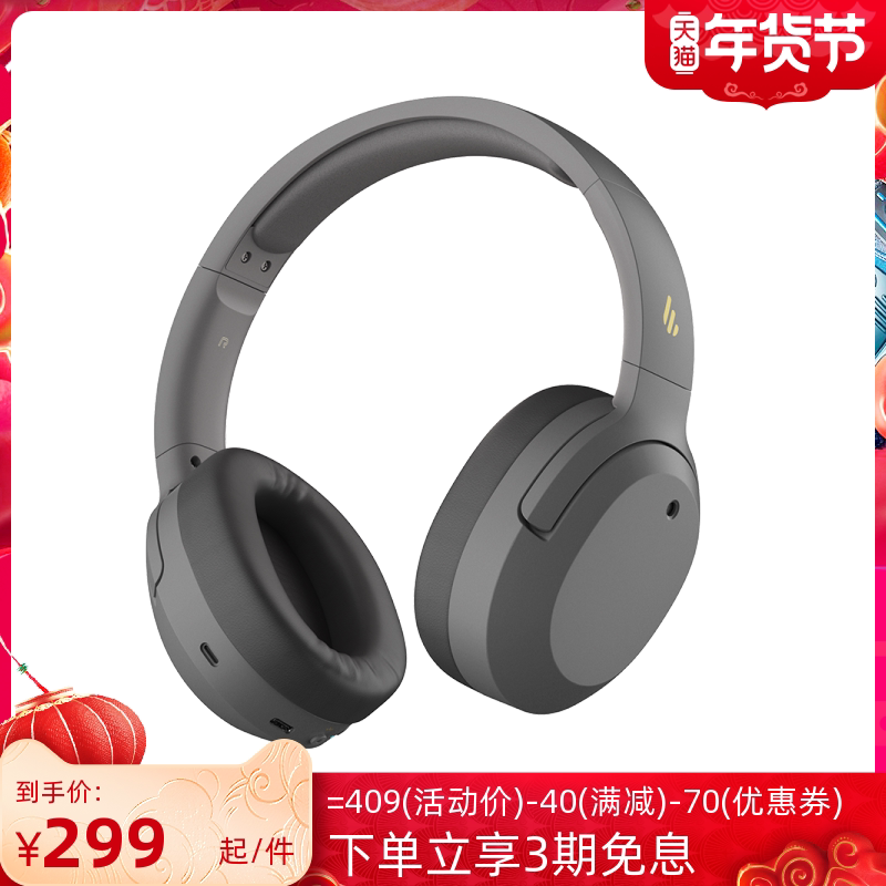 EDIFIER/漫步者W820NB头戴式蓝牙无线降噪运动音乐耳机Hi-Res金标