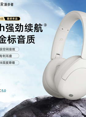 漫步者W830NB蓝牙耳机头戴式主动降噪无线耳麦运动跑步游戏电竞新