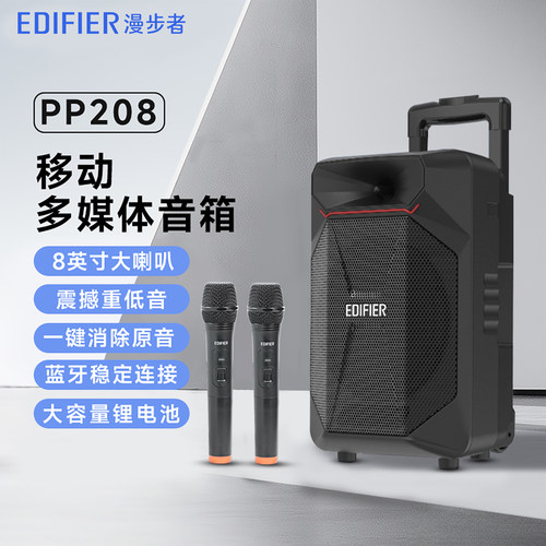 EDIFIER漫步者户外拉杆音箱