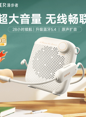 漫步者MF1无线领夹小蜜蜂扩音器教师专用上讲课大音量导游麦克风