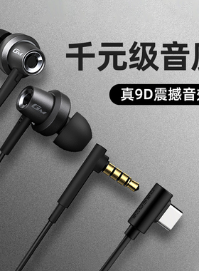 HECATE漫步者GM260Plus有线耳机入耳式游戏type–c接口吃鸡游戏新