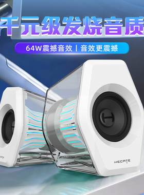 HECATE漫步者G3000音响电竞游戏电脑台式家用音箱桌面高音质蓝牙