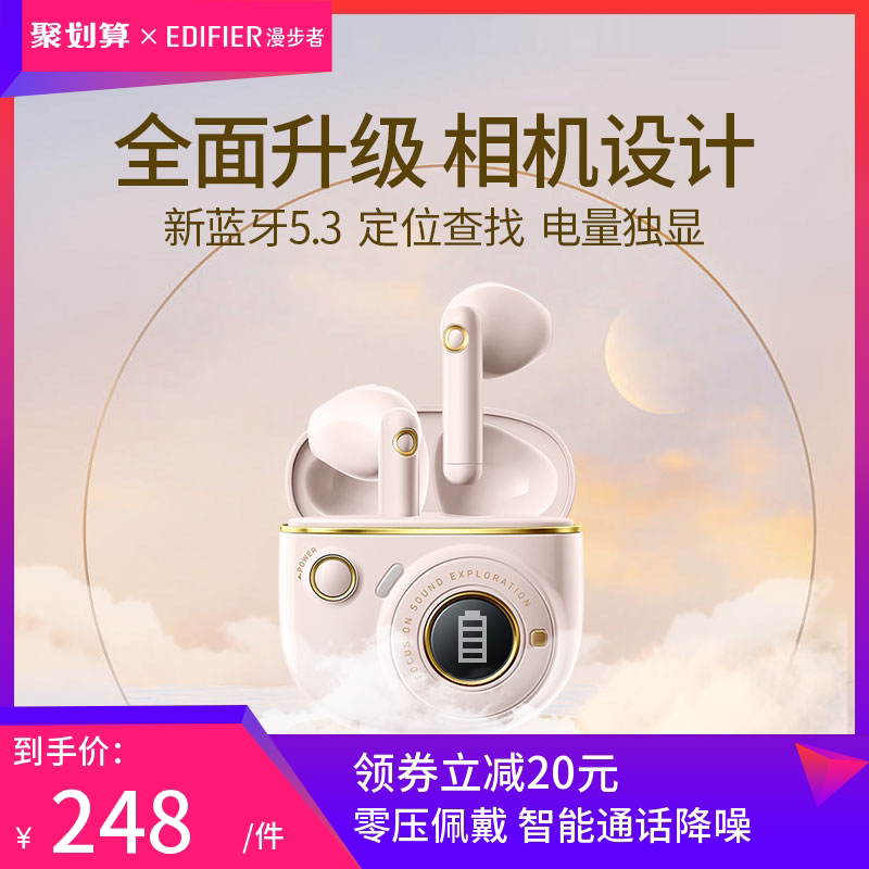 EDIFIER/漫步者TO-U3 Plus真无线蓝牙耳机降噪半入耳式游戏运动女