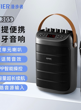 EDIFIER漫步者PK305音响户外广场舞手提便携蓝牙音箱k歌移动拉杆