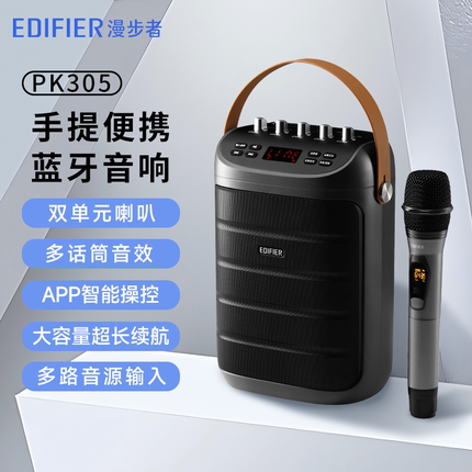 漫步者PK305音响户外广场舞手提便携蓝牙音箱k歌移动拉杆