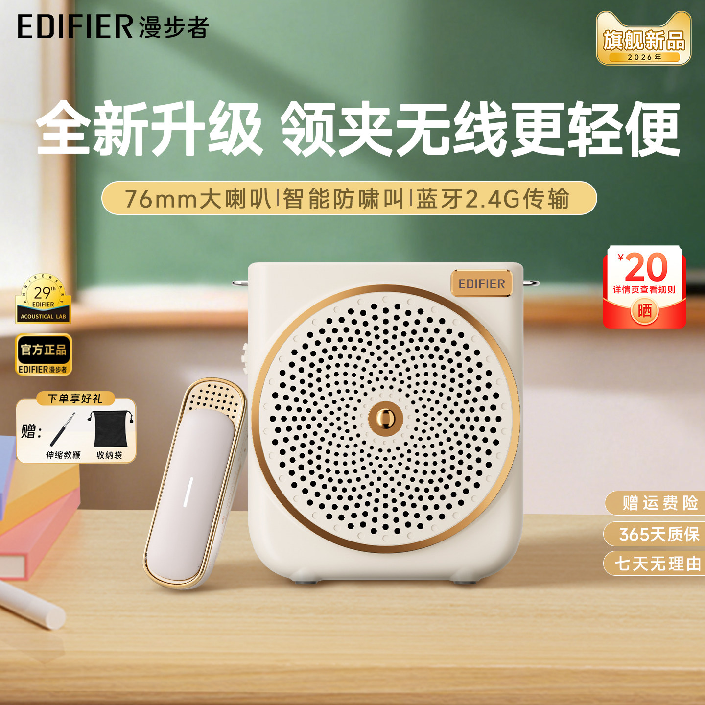 漫步者MF3无线领夹小蜜蜂扩音器教师上讲课专用麦克风喇叭扬声器