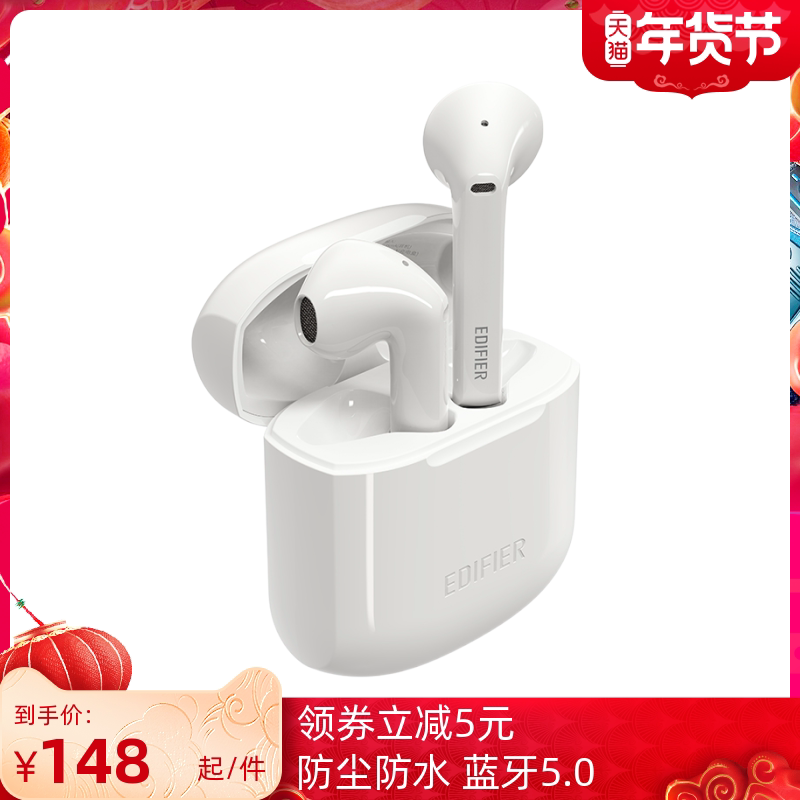 EDIFIER/漫步者lollipods无线蓝牙耳机入耳式真无线降噪运动游戏