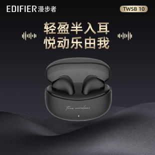 真无线立体声蓝牙耳机EDF200139 B10 漫步者 TWS
