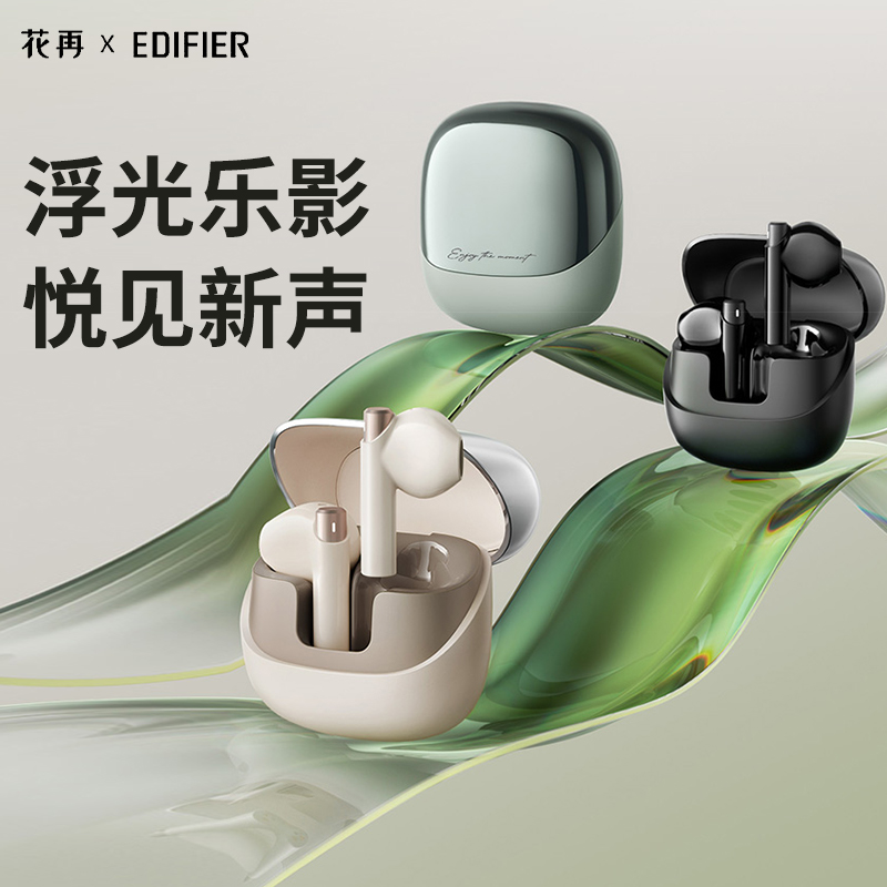 【耳机】漫步者Zero X真无线蓝牙耳机女士游戏运动高音质半入耳