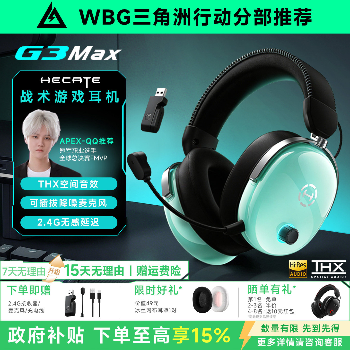 HECATE漫步者G3 MAX无线版头戴式蓝牙耳机电竞游戏专用耳麦三角洲