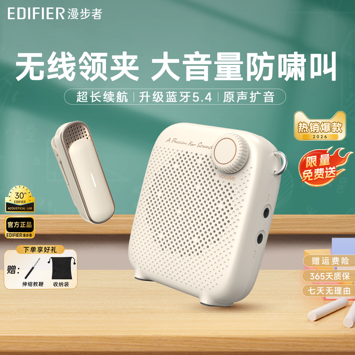 漫步者无线领夹式小蜜蜂扩音器教师上课专用MF1麦克风喊话耳喇叭