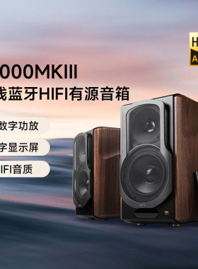 漫步者S2000MKIII无线蓝牙HIFI有源音箱台式电脑音响大音量高音质