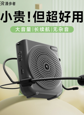 漫步者MF3 暮云灰小蜜蜂扩音器教师专用老师上课无线麦克风大音量