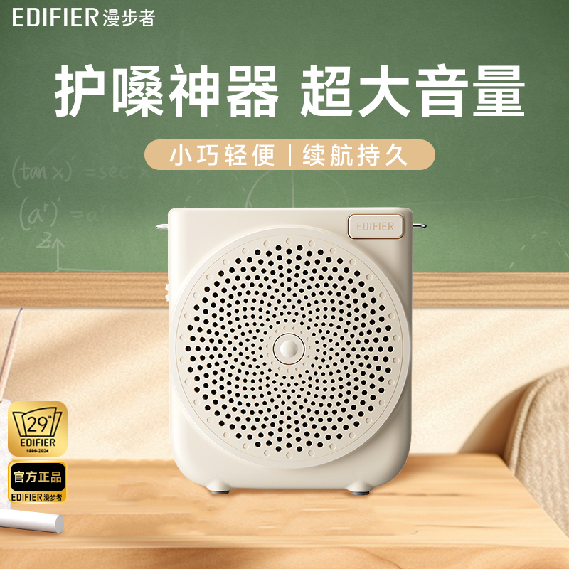 漫步者MF3mini小蜜蜂扩音器教师专用无线麦克风老师上课专用导游
