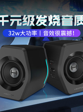 HECATE漫步者G2000台式电脑无线蓝牙小音响音箱电竞低音家用迷你